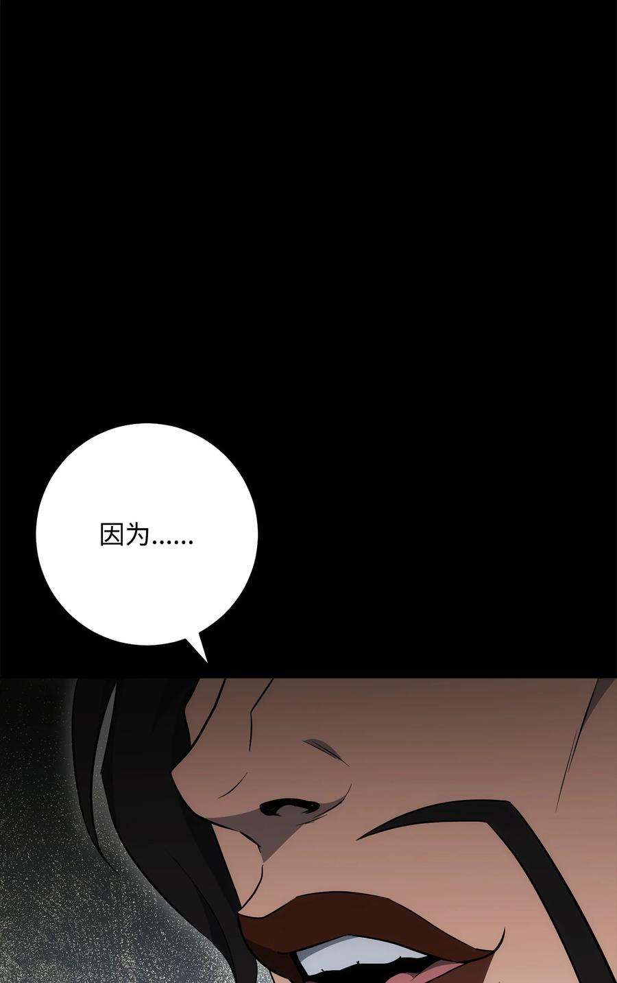 从1级开始的异世界骑士188 命运