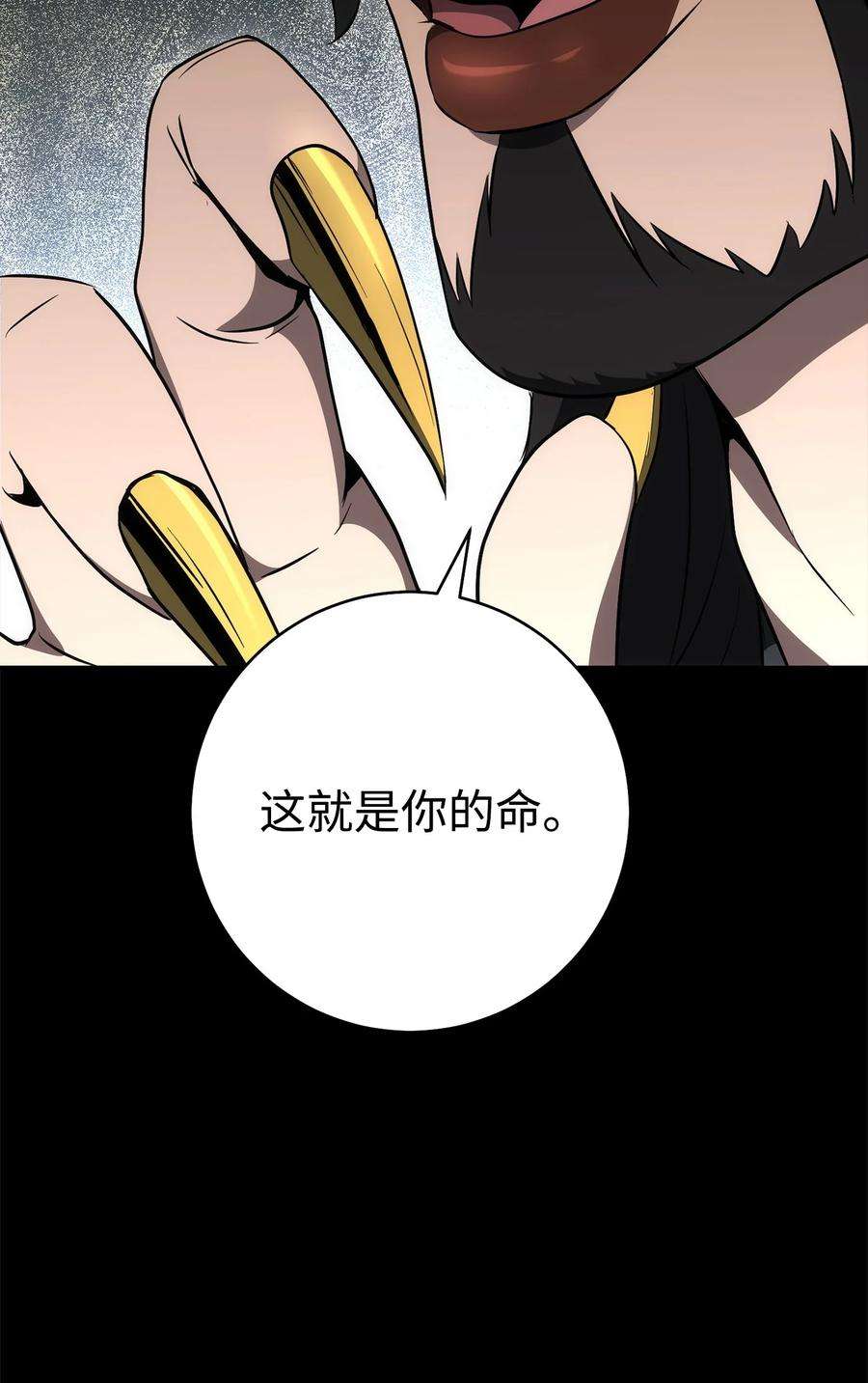 从1级开始的异世界骑士188 命运