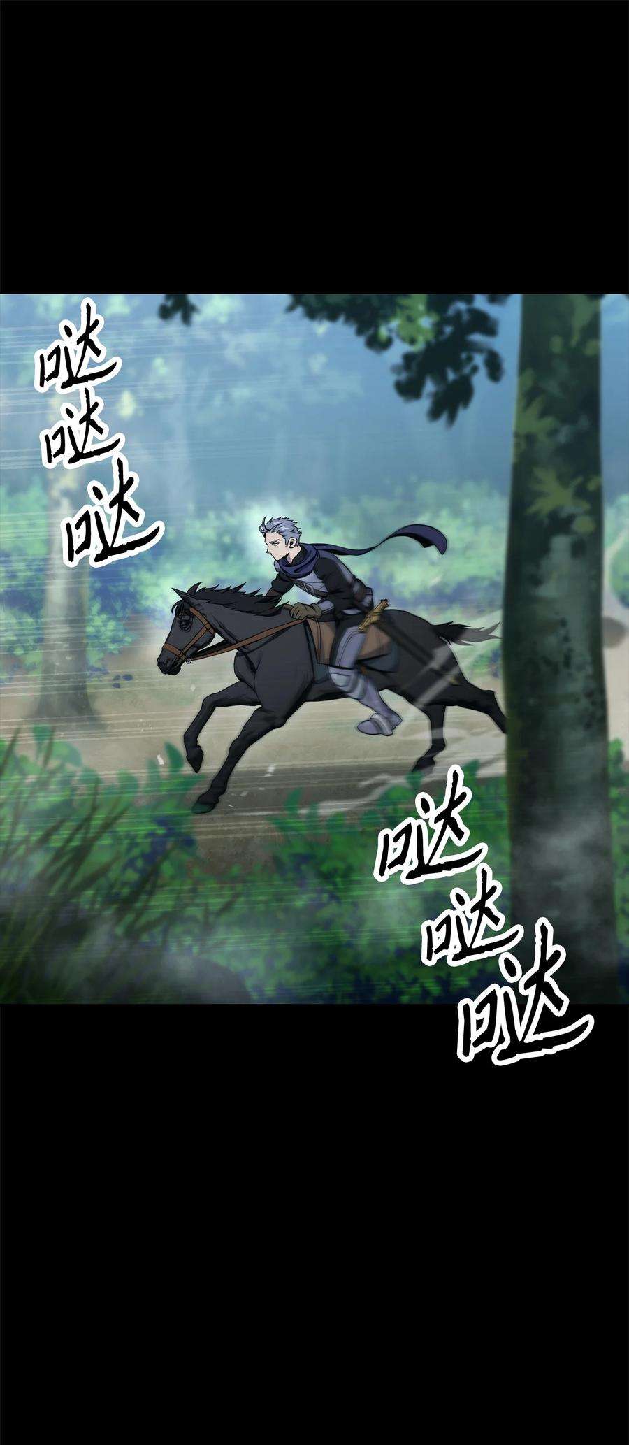 从1级开始的异世界骑士188 命运