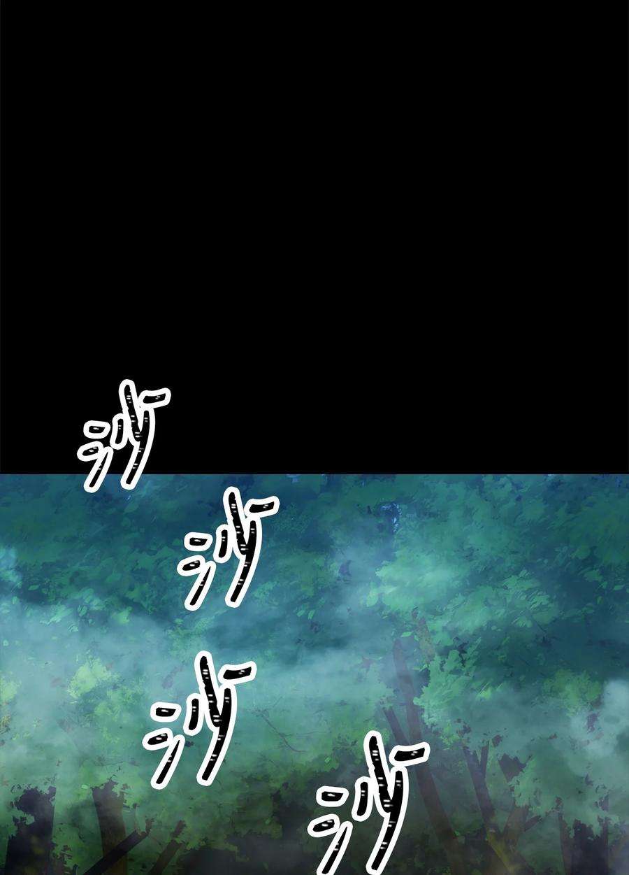 从1级开始的异世界骑士188 命运