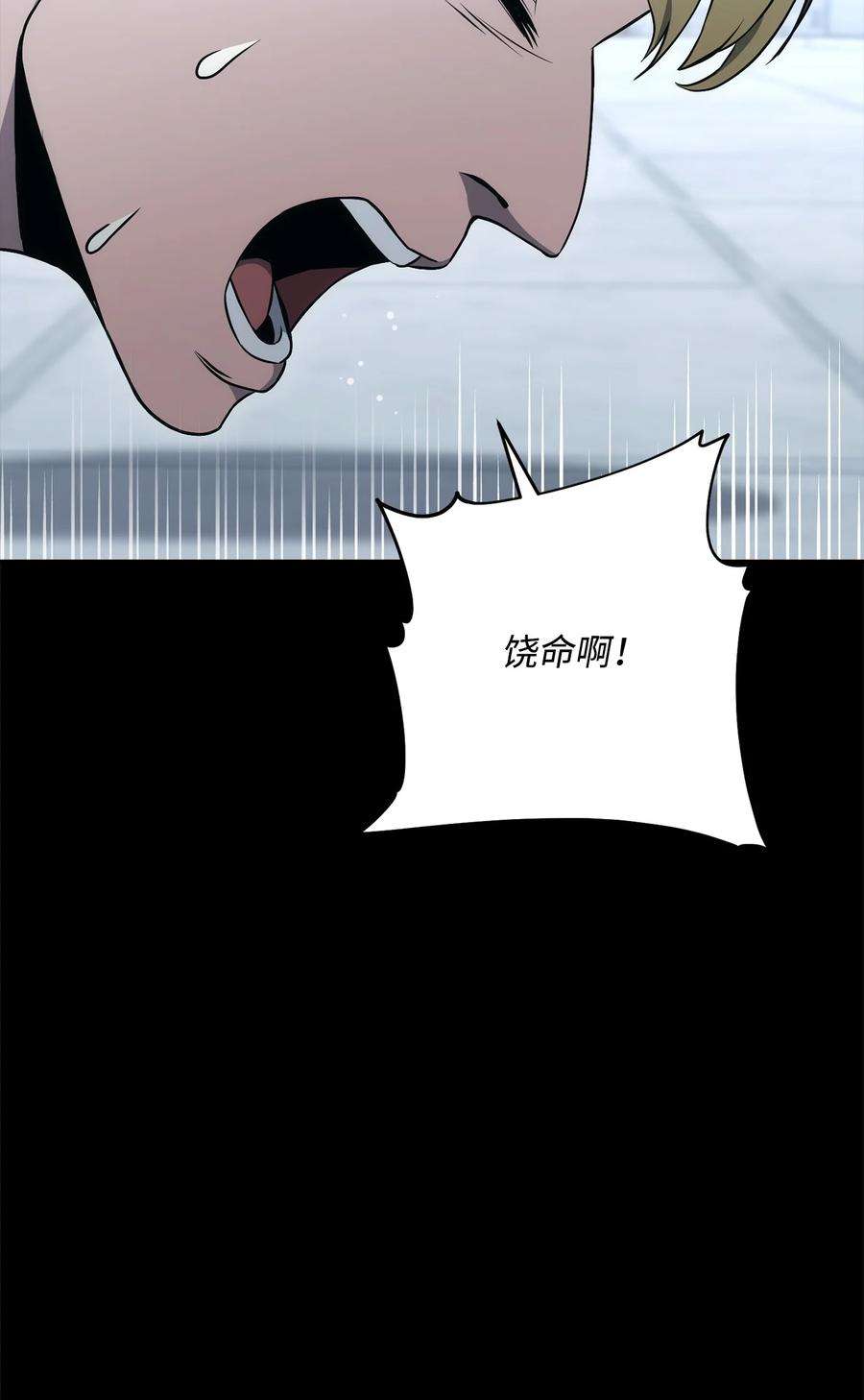 从1级开始的异世界骑士188 命运