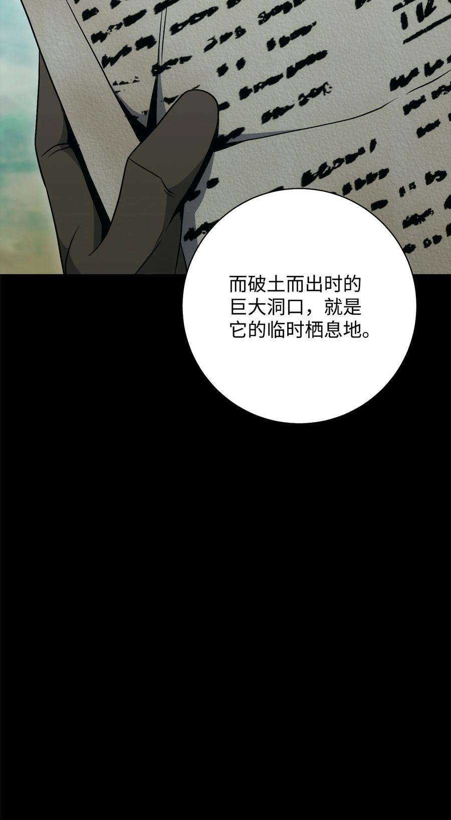 从1级开始的异世界骑士188 命运