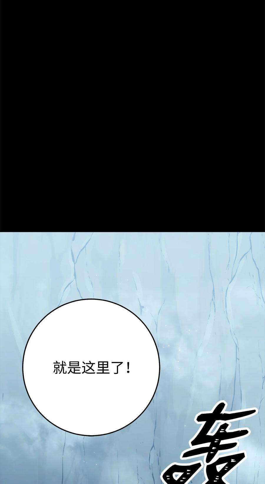 从1级开始的异世界骑士188 命运