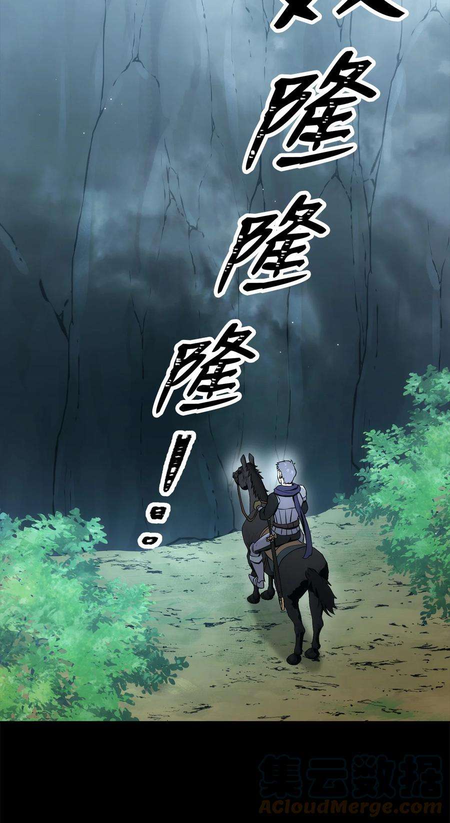 从1级开始的异世界骑士188 命运