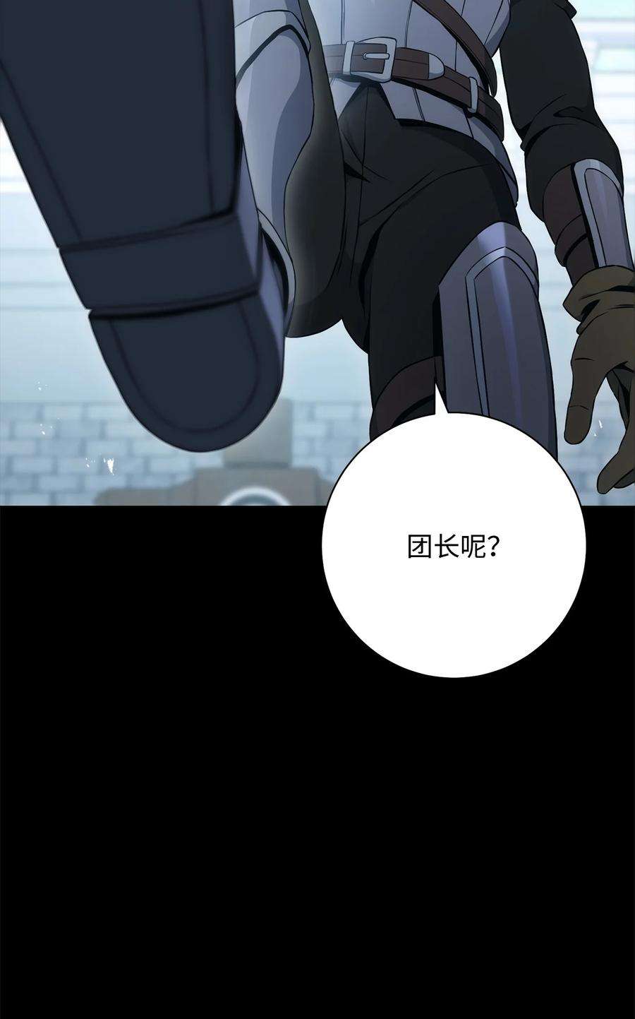 从1级开始的异世界骑士188 命运