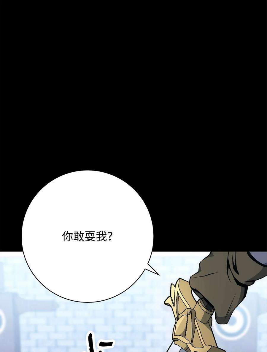 从1级开始的异世界骑士188 命运