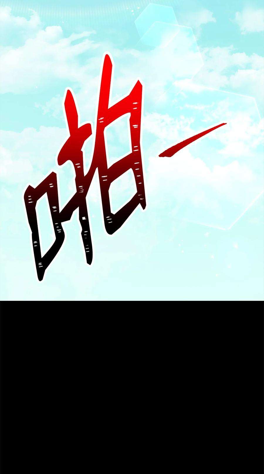 从1级开始的异世界骑士188 命运