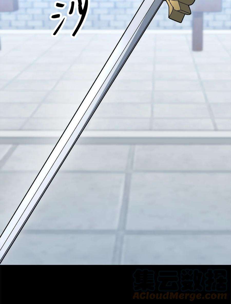 从1级开始的异世界骑士188 命运