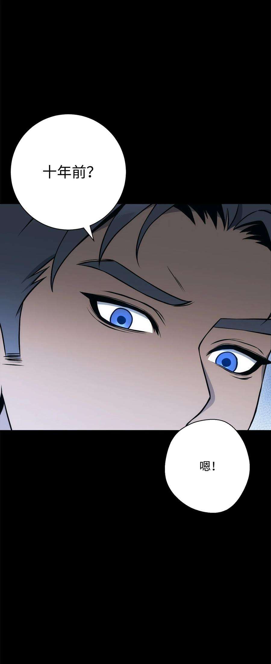 从1级开始的异世界骑士188 命运