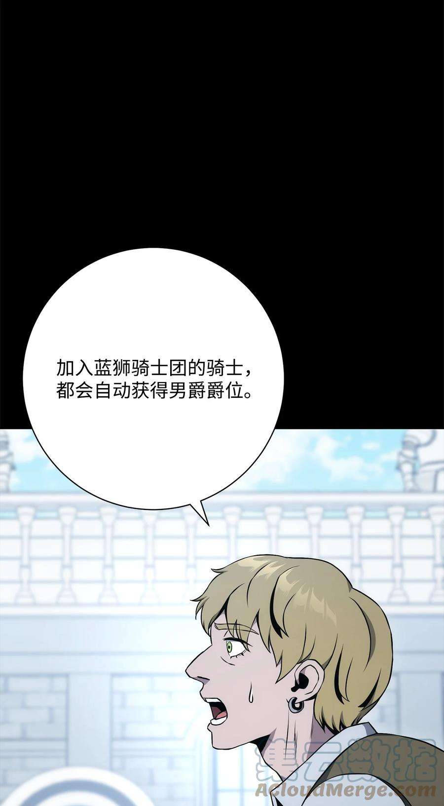 从1级开始的异世界骑士188 命运