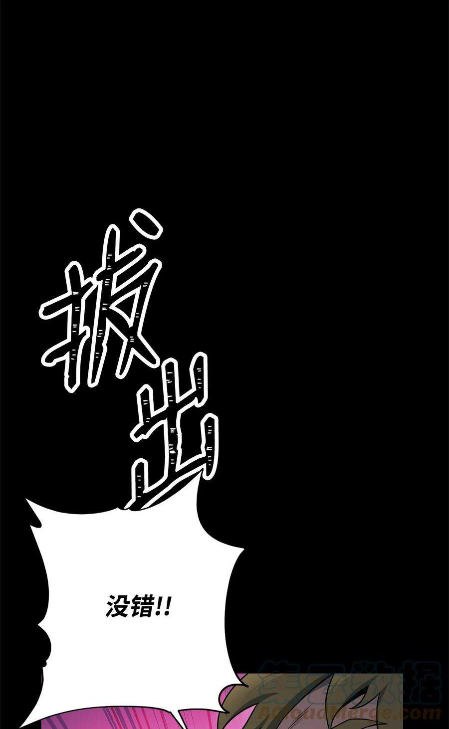 从1级开始的异世界骑士188 命运