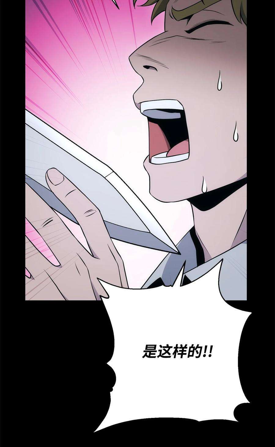 从1级开始的异世界骑士188 命运