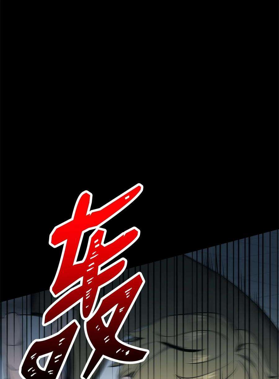 从1级开始的异世界骑士188 命运