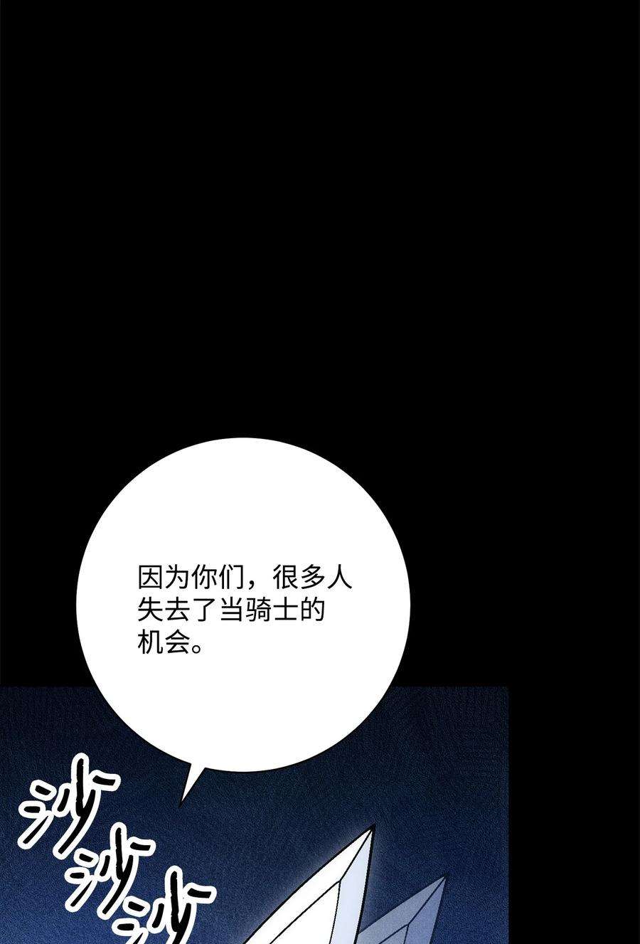 从1级开始的异世界骑士188 命运