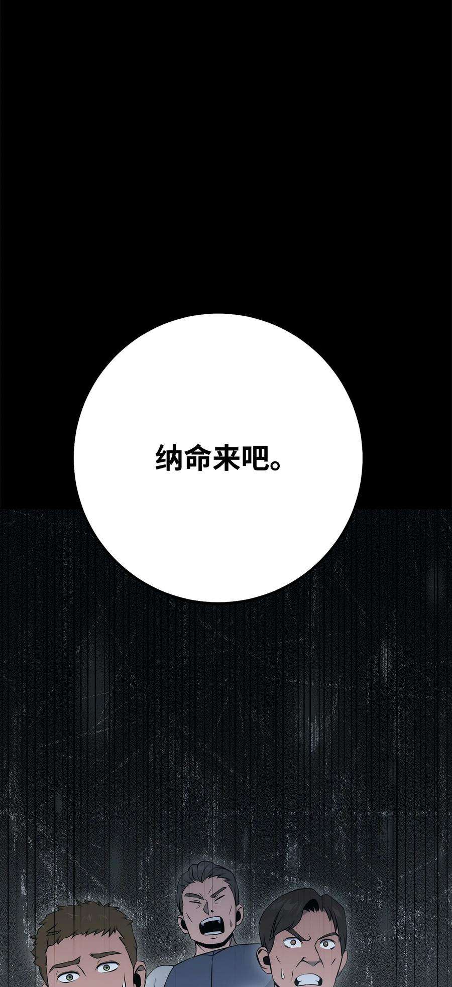 从1级开始的异世界骑士188 命运