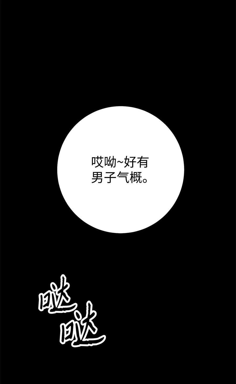 从1级开始的异世界骑士188 命运