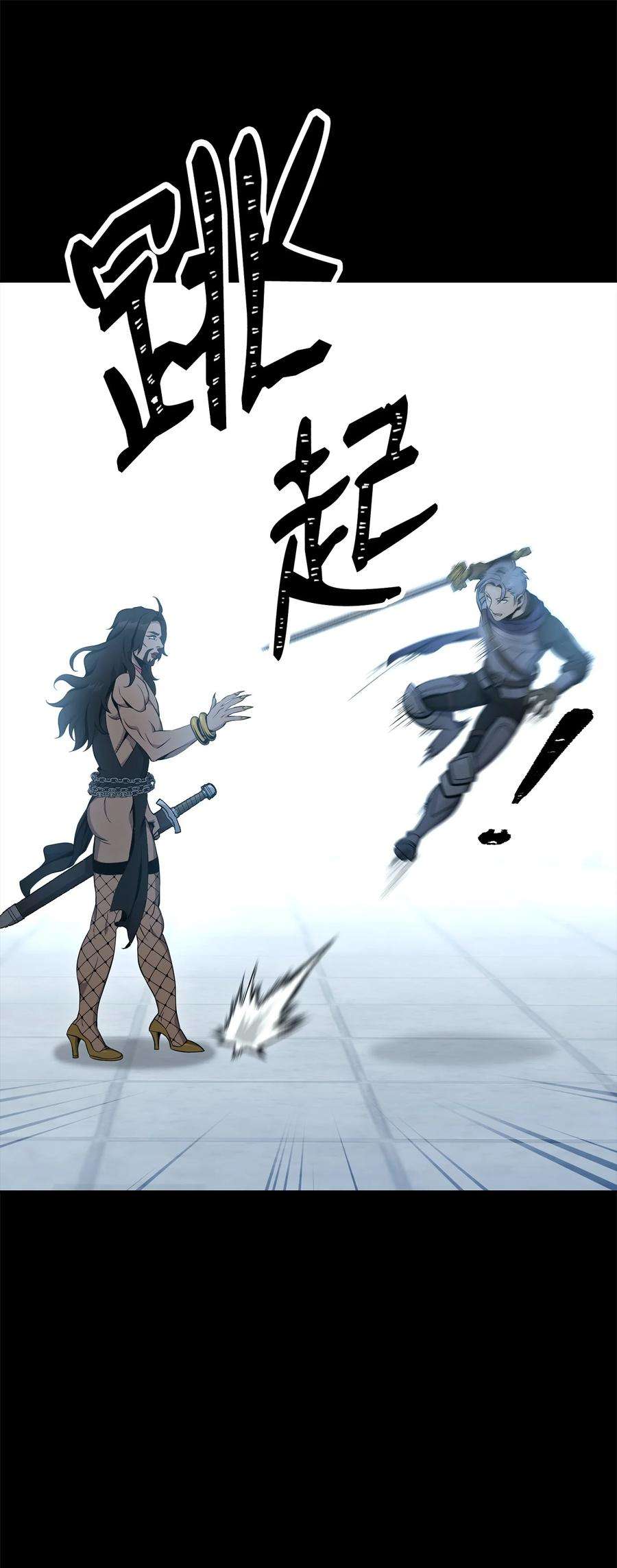 从1级开始的异世界骑士188 命运