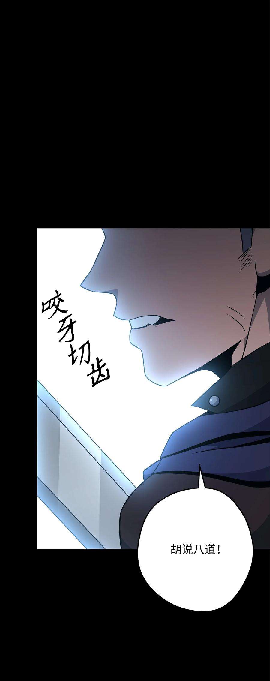 从1级开始的异世界骑士188 命运