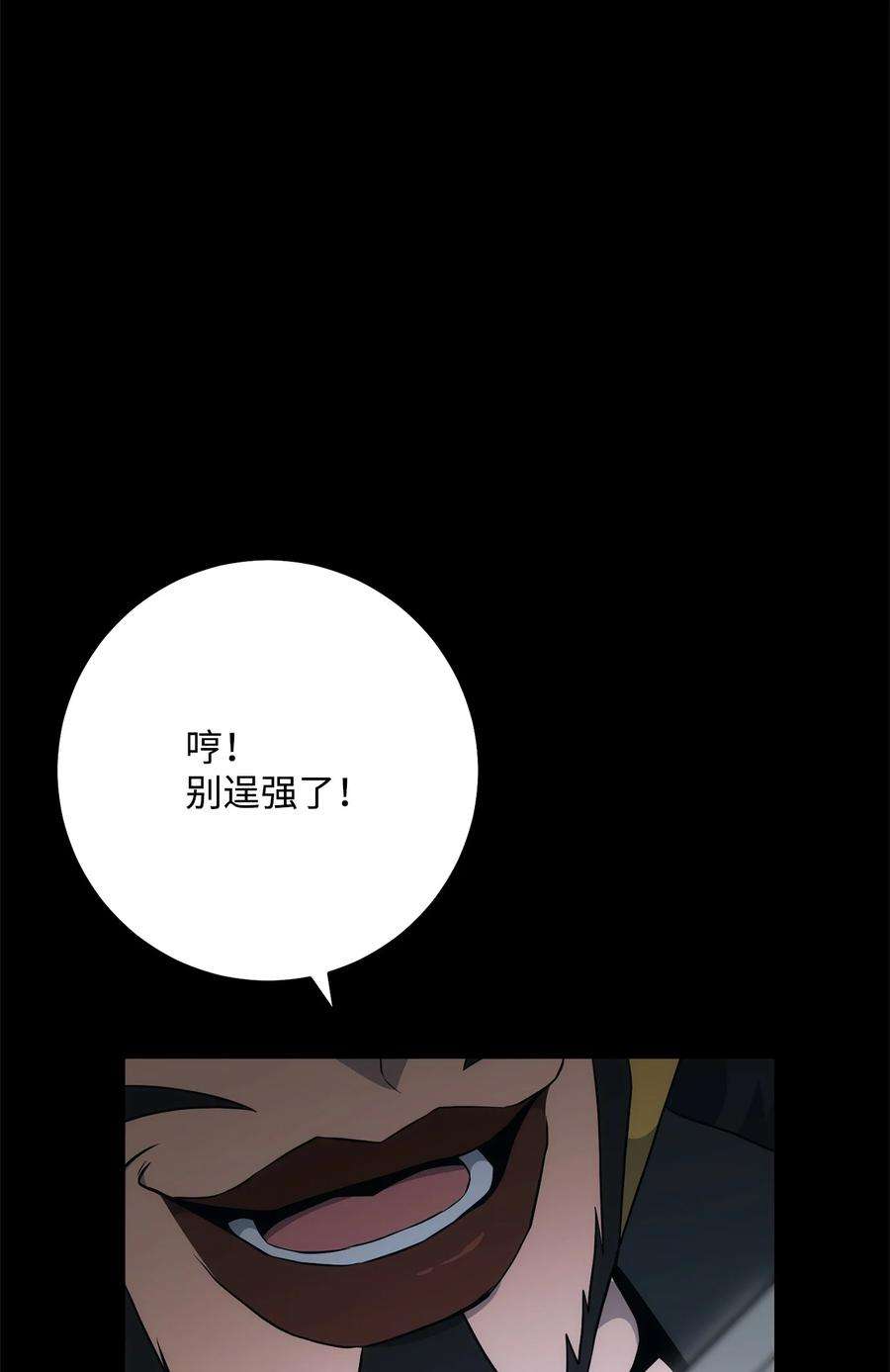 从1级开始的异世界骑士188 命运