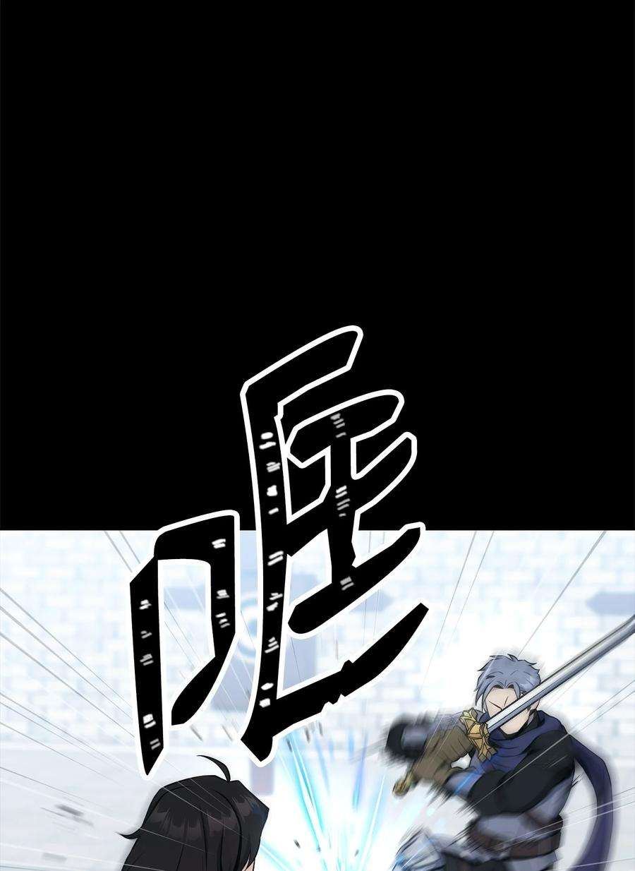 从1级开始的异世界骑士188 命运