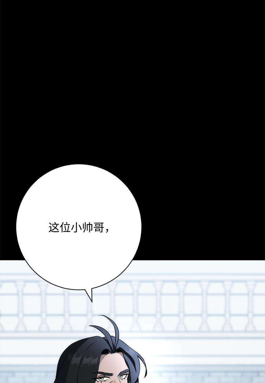 从1级开始的异世界骑士188 命运