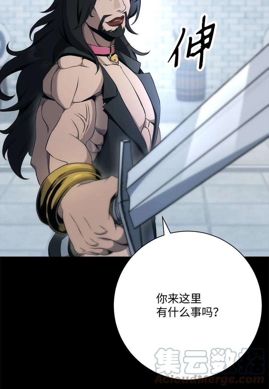 从1级开始的异世界骑士188 命运