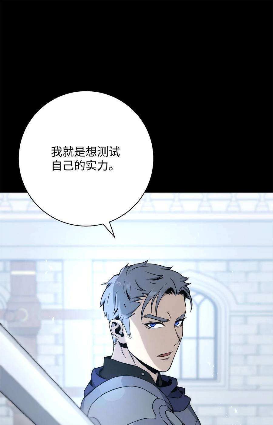 从1级开始的异世界骑士188 命运