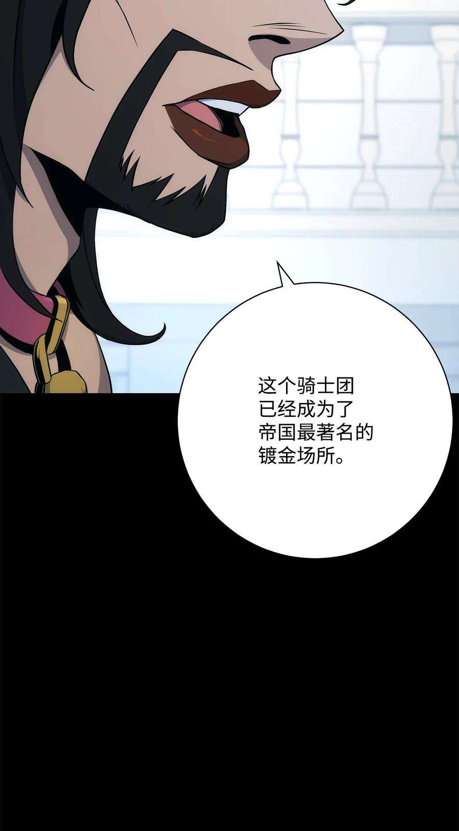 从1级开始的异世界骑士188 命运