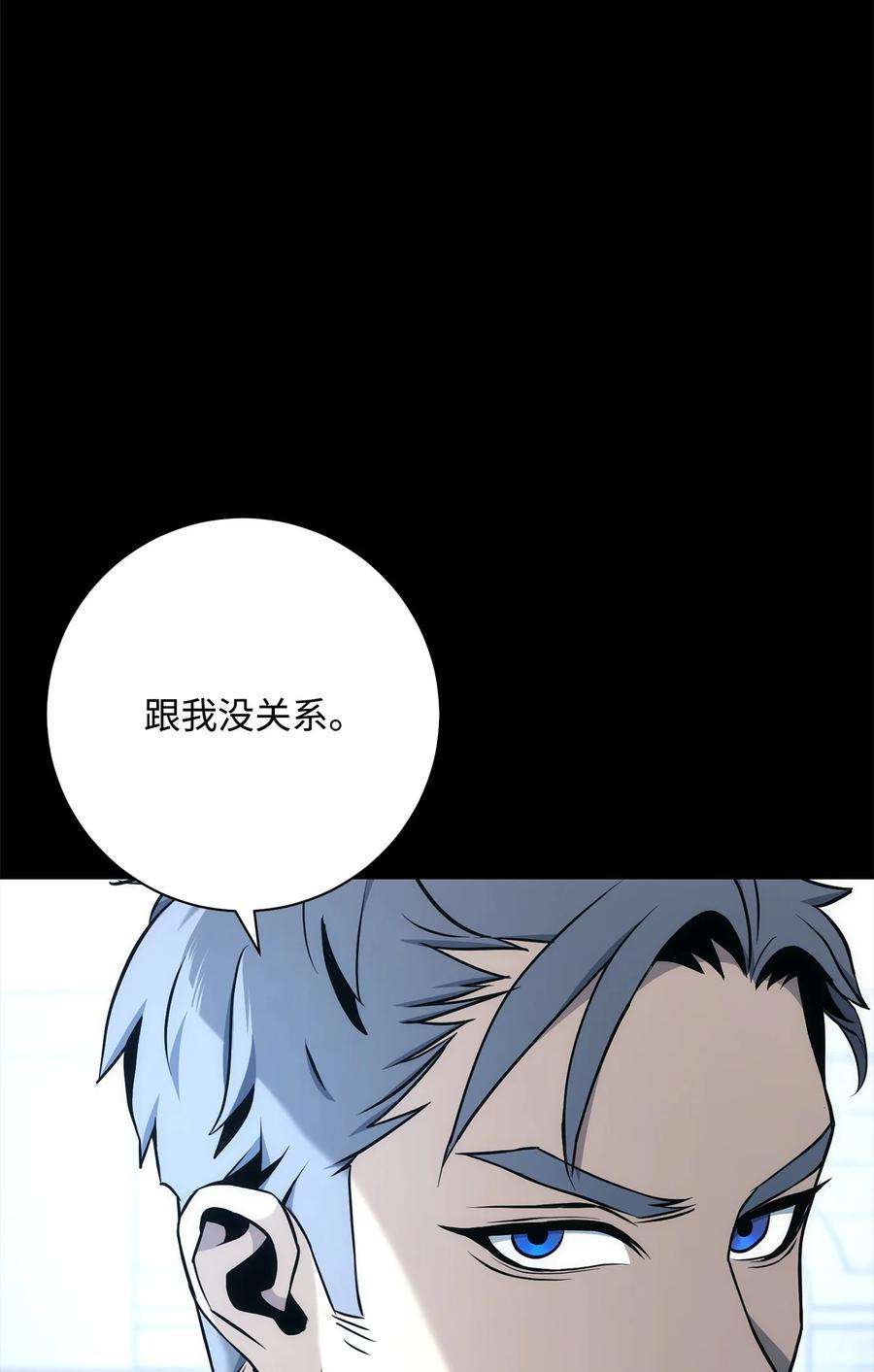 从1级开始的异世界骑士188 命运