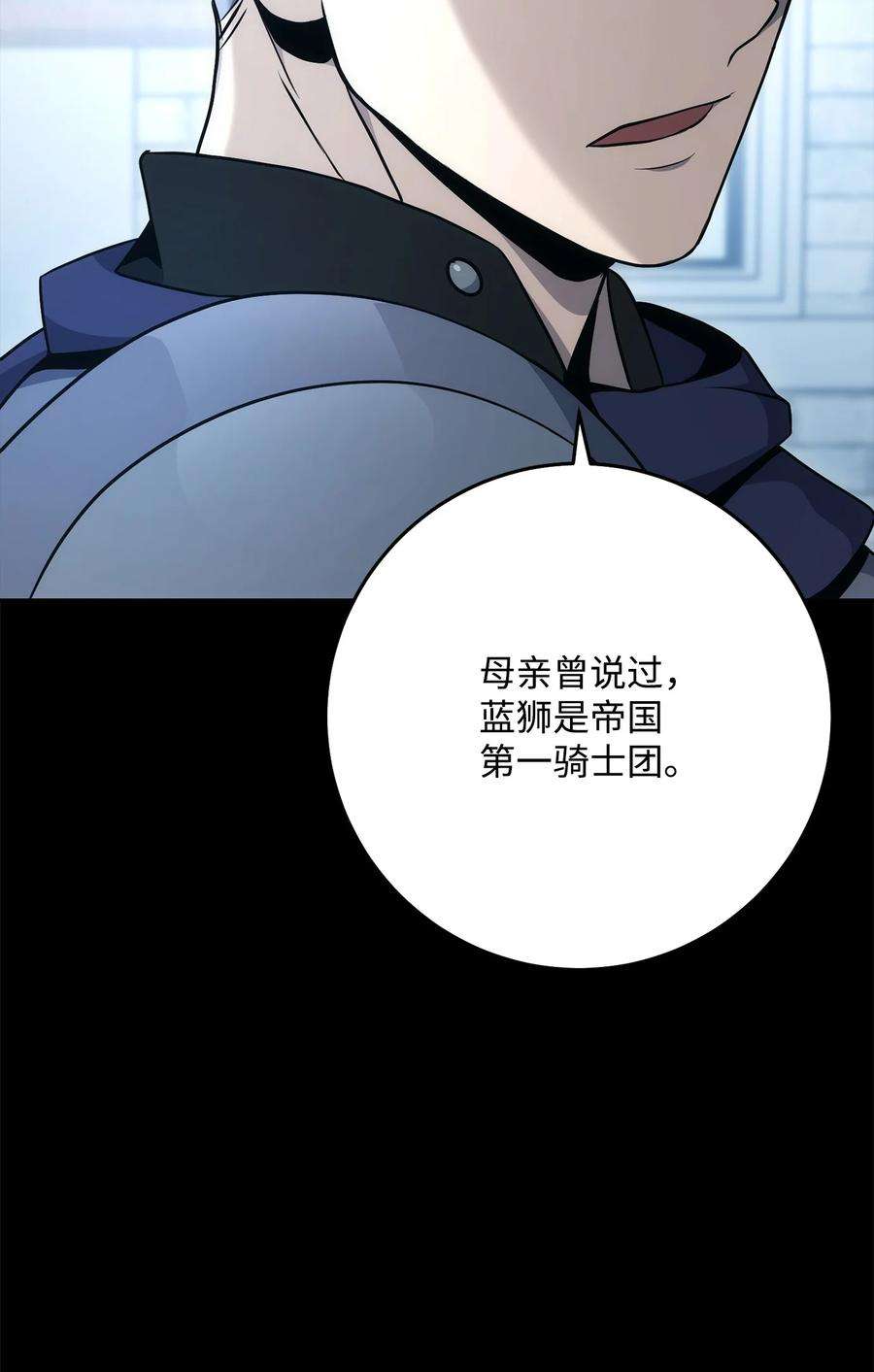 从1级开始的异世界骑士188 命运