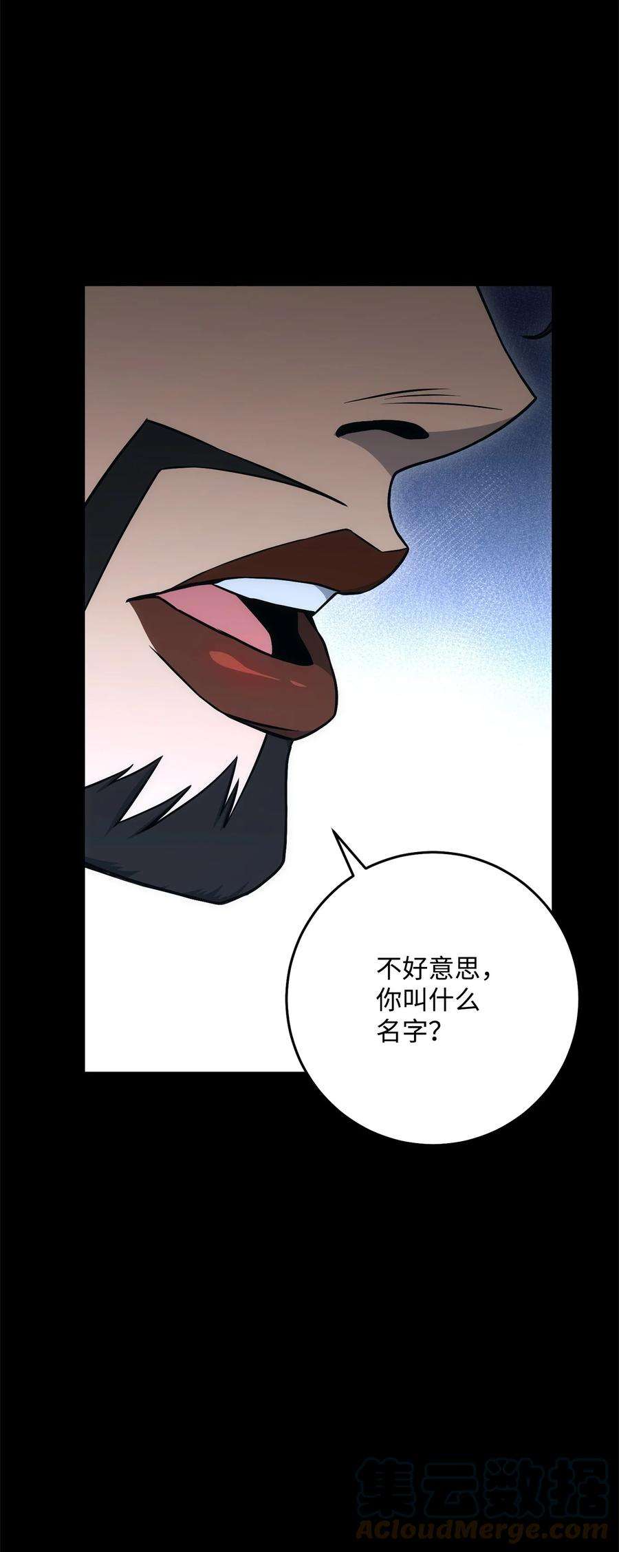 从1级开始的异世界骑士188 命运