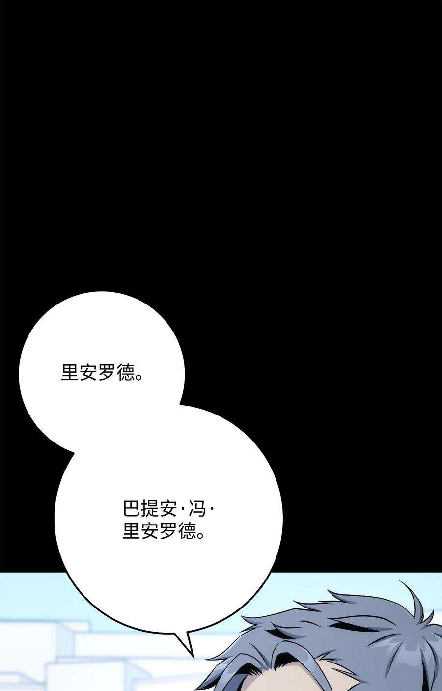 从1级开始的异世界骑士188 命运