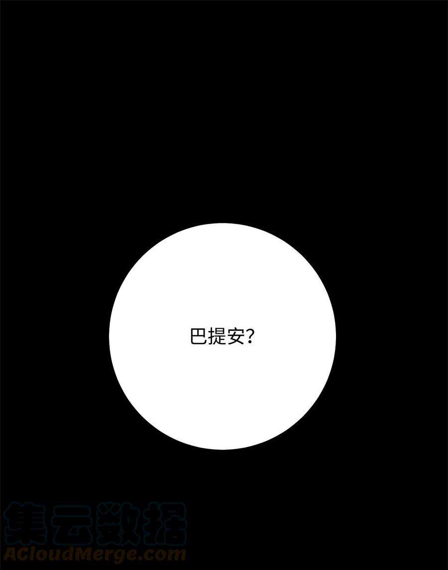 从1级开始的异世界骑士188 命运