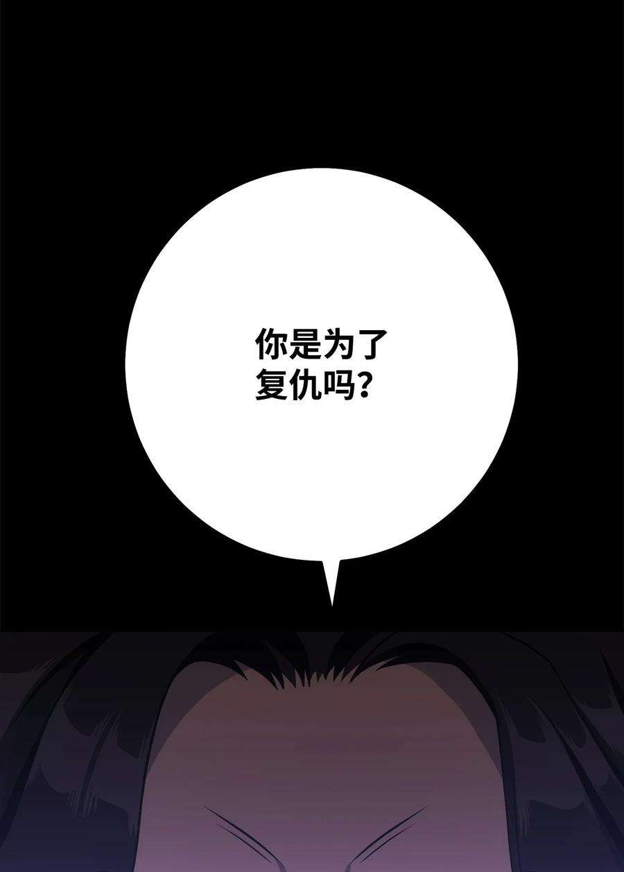 从1级开始的异世界骑士188 命运