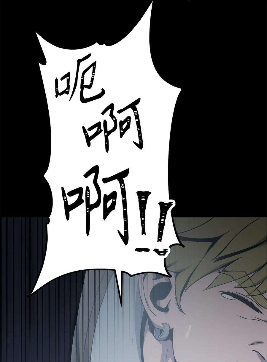 从1级开始的异世界骑士188 命运