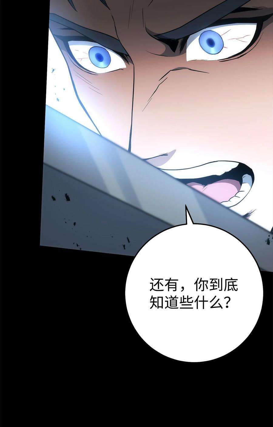 从1级开始的异世界骑士188 命运