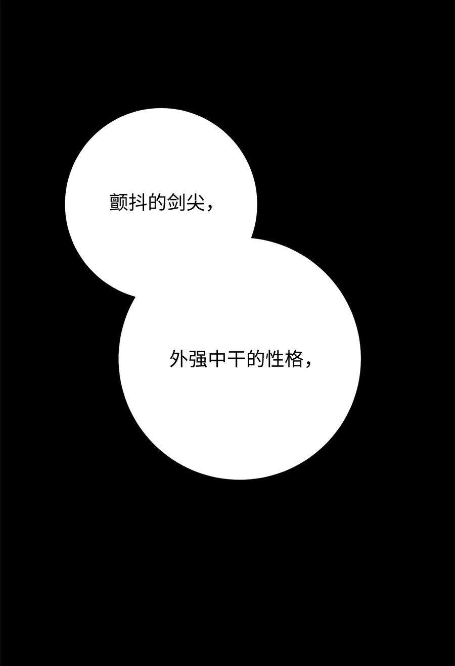 从1级开始的异世界骑士188 命运