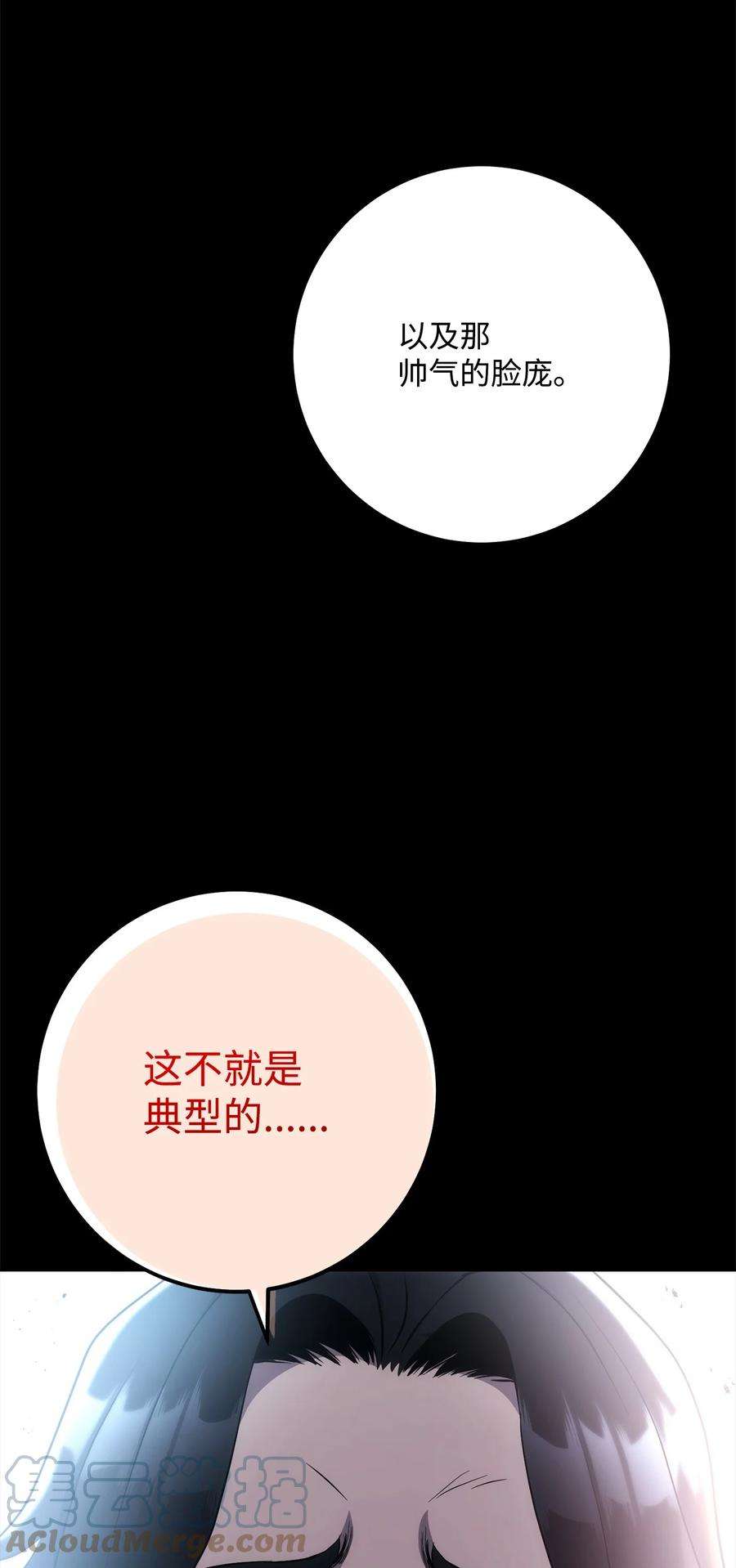 从1级开始的异世界骑士188 命运