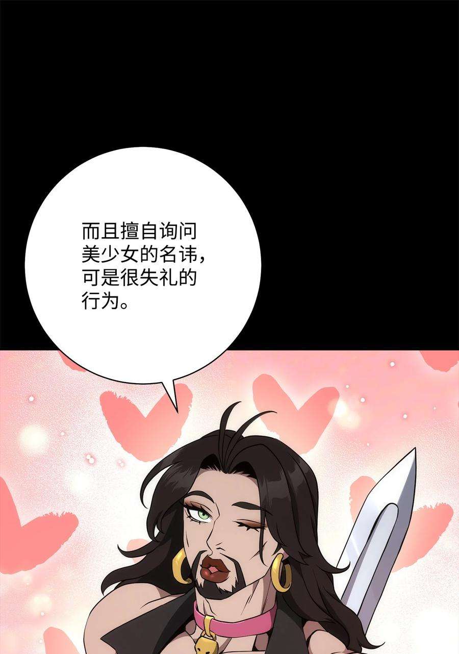 从1级开始的异世界骑士188 命运