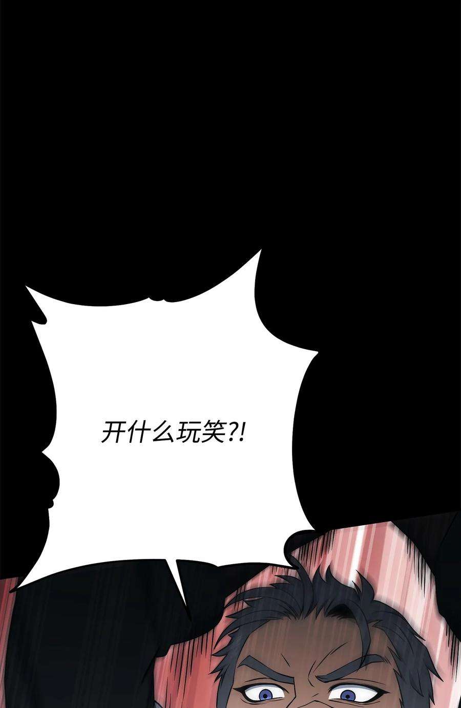 从1级开始的异世界骑士188 命运