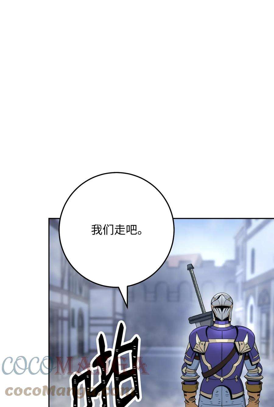 从1级开始的异世界骑士189 真正的皇宫