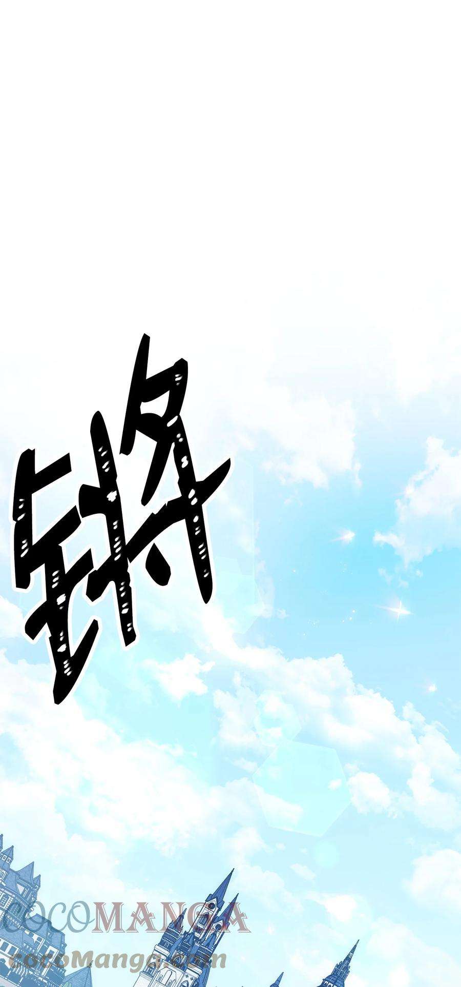 从1级开始的异世界骑士189 真正的皇宫