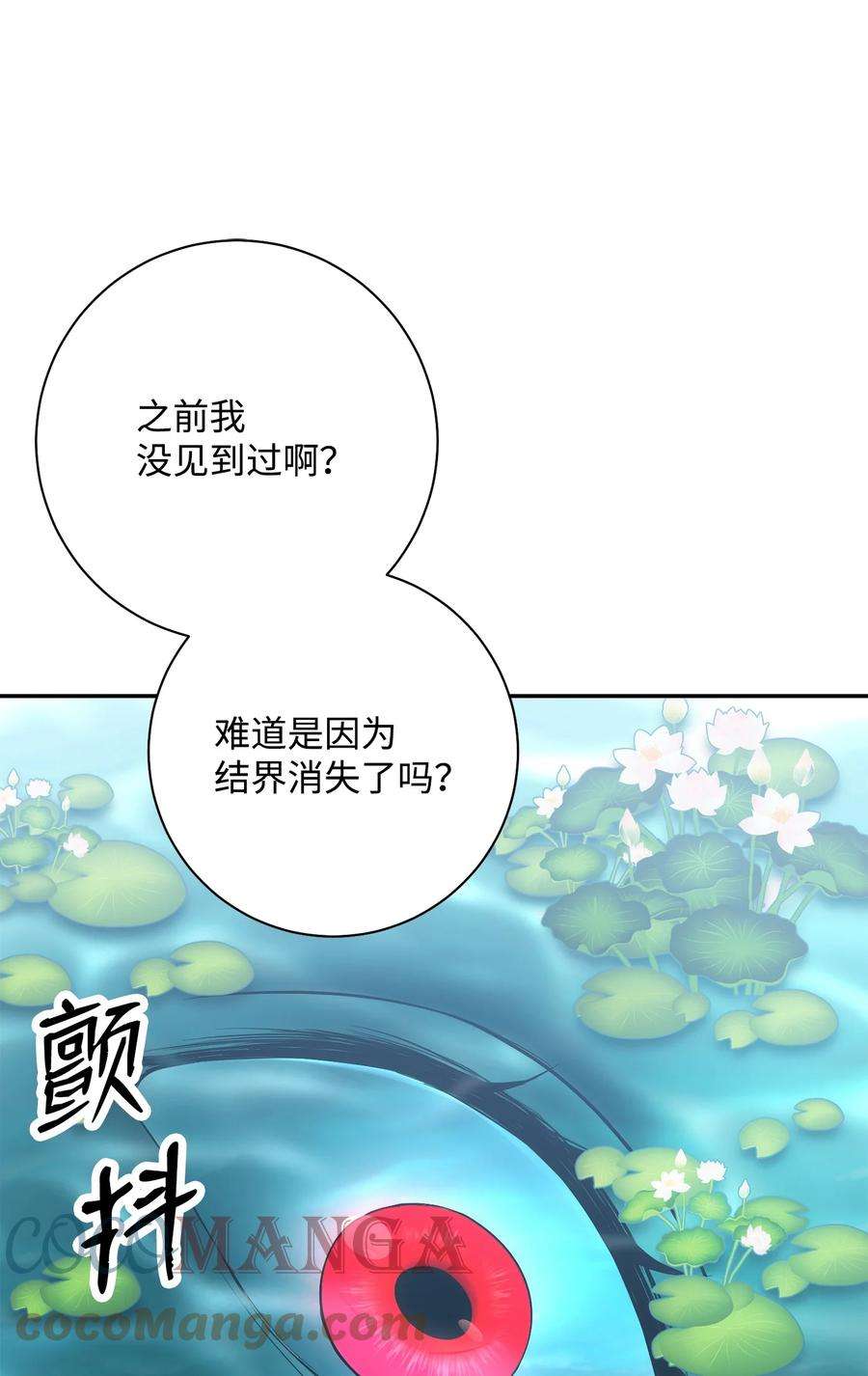 从1级开始的异世界骑士189 真正的皇宫