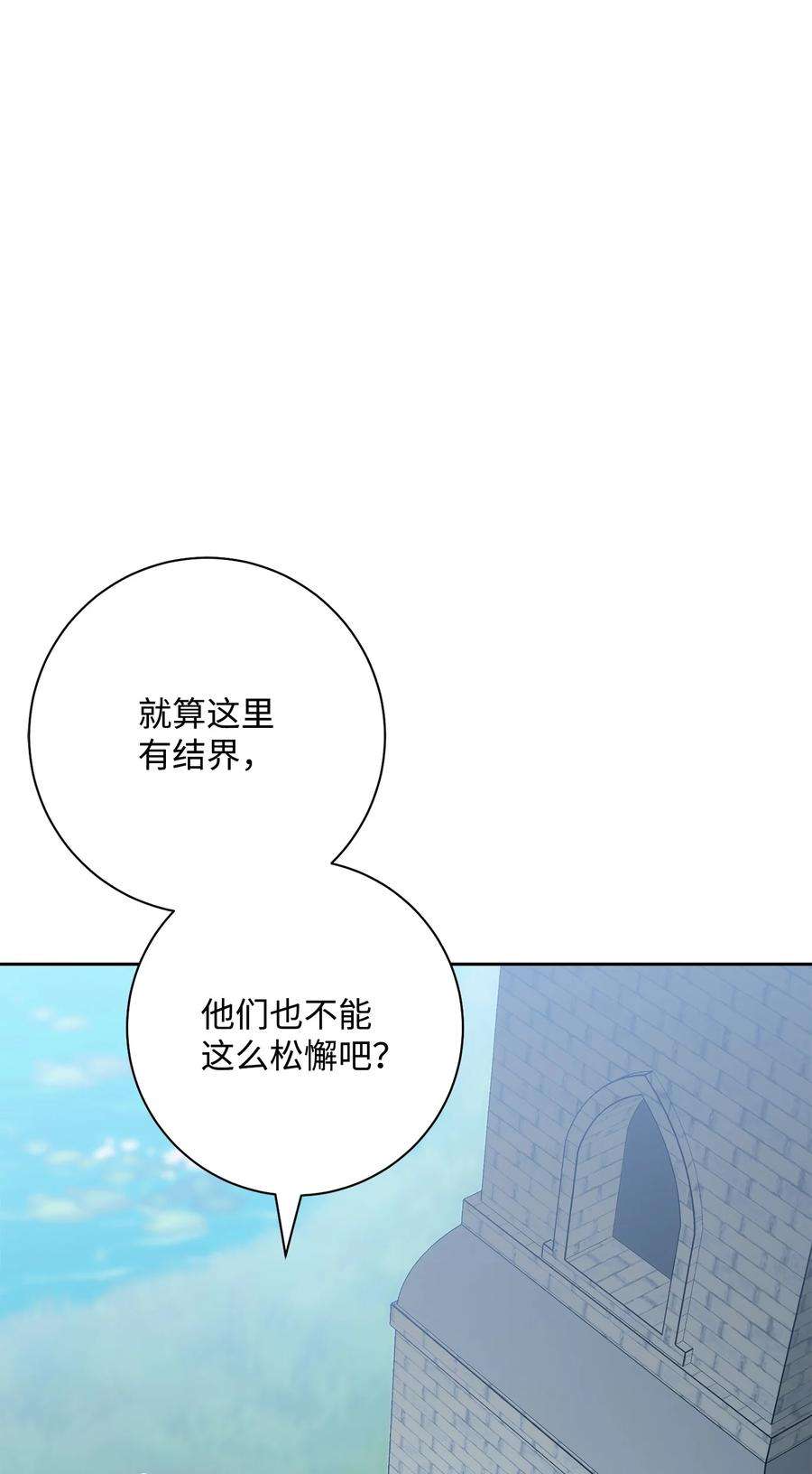 从1级开始的异世界骑士189 真正的皇宫