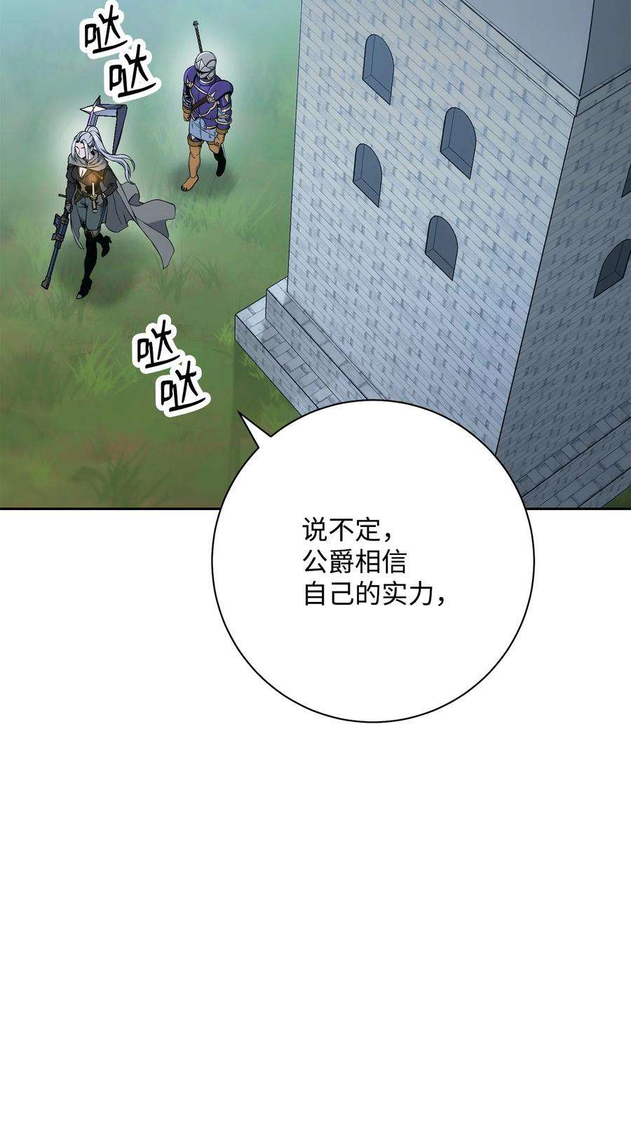 从1级开始的异世界骑士189 真正的皇宫