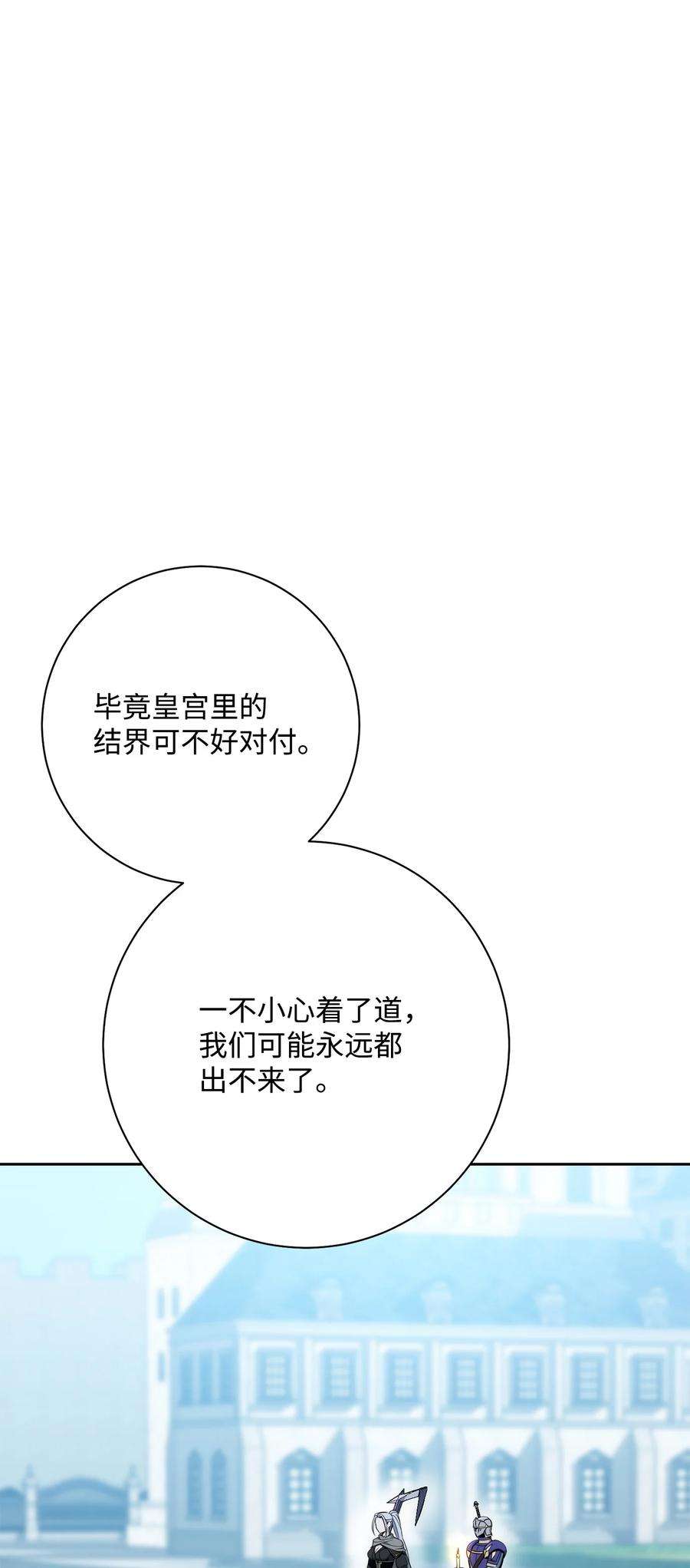 从1级开始的异世界骑士189 真正的皇宫