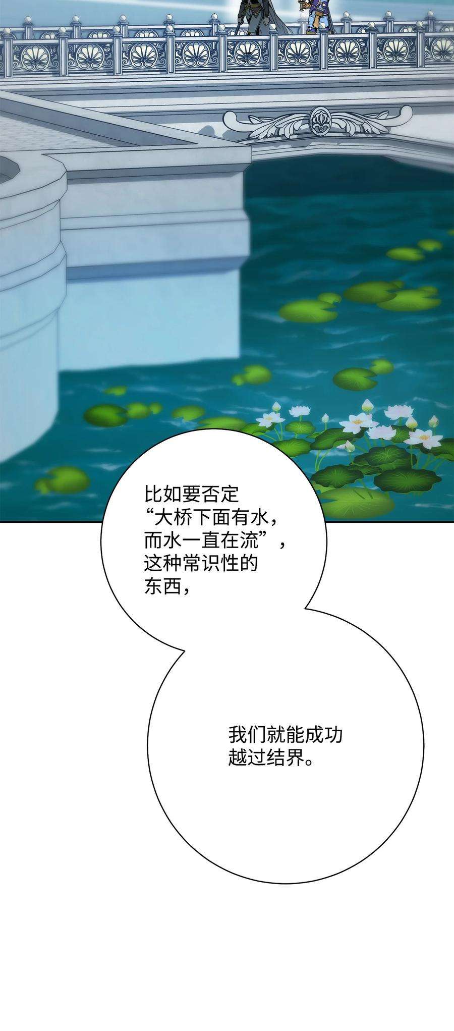 从1级开始的异世界骑士189 真正的皇宫