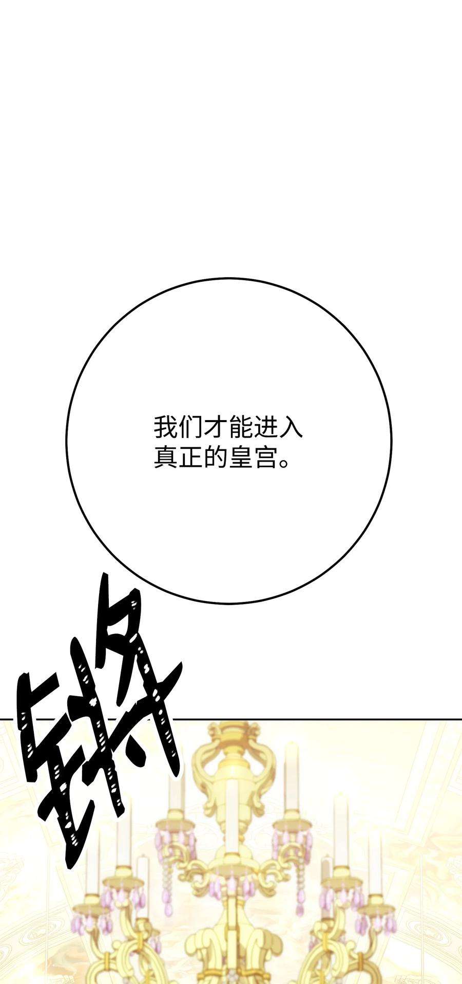 从1级开始的异世界骑士189 真正的皇宫