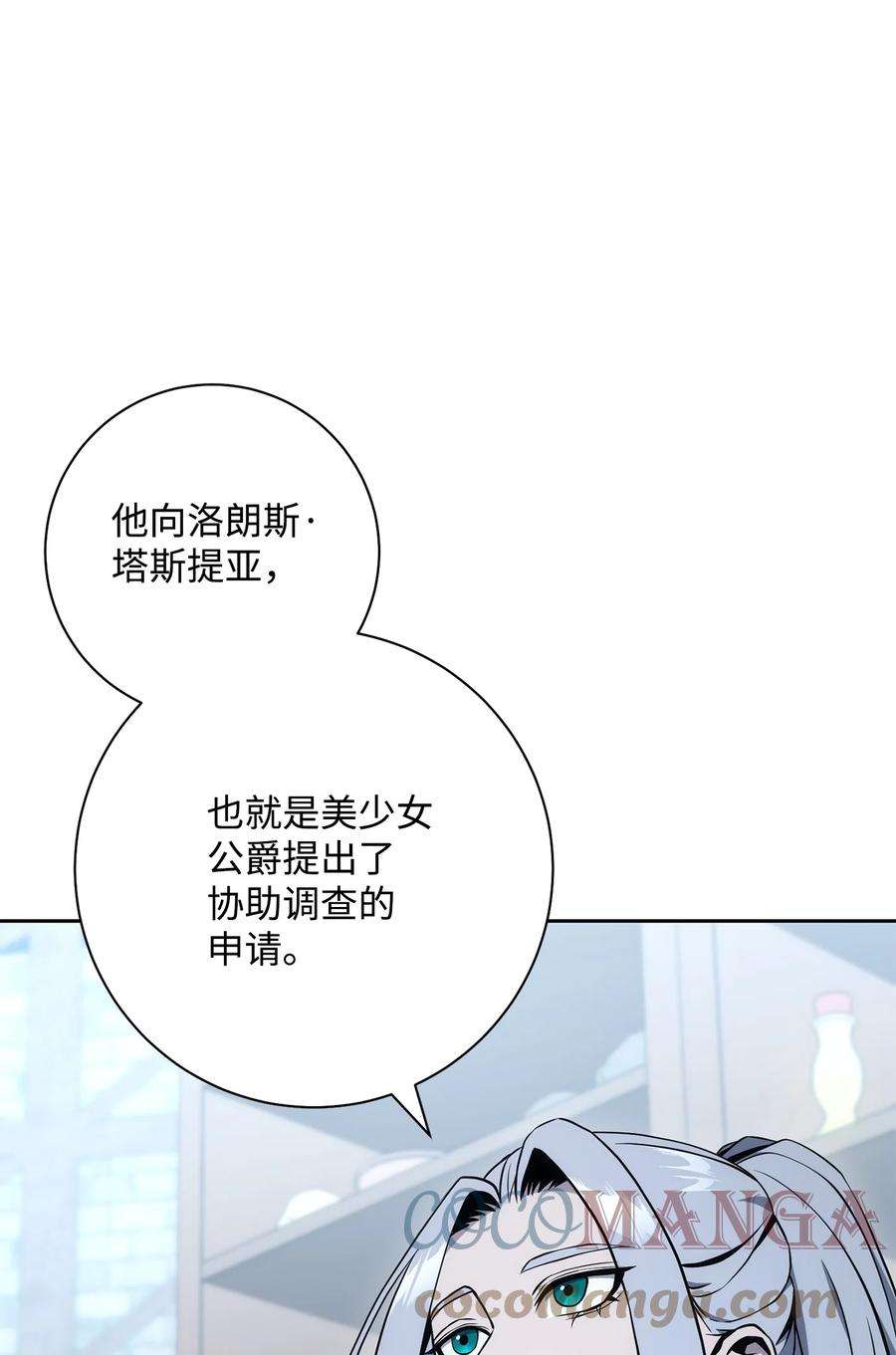 从1级开始的异世界骑士189 真正的皇宫