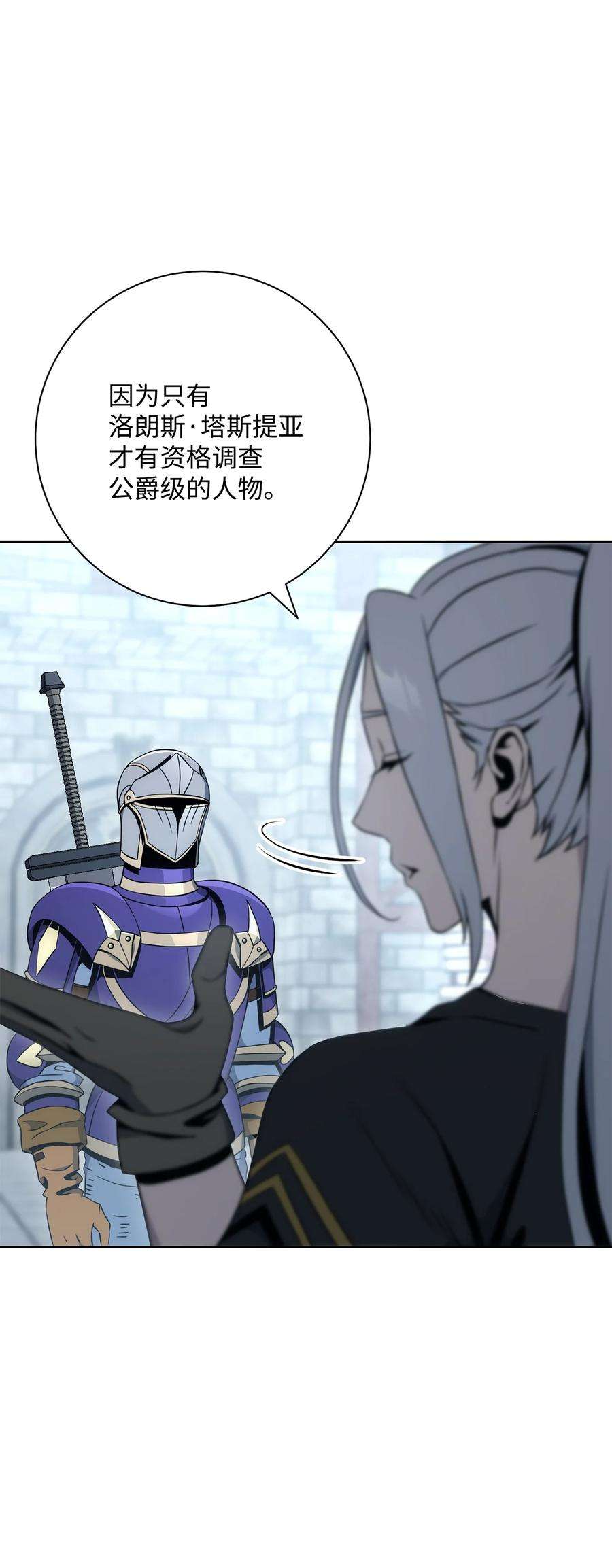 从1级开始的异世界骑士189 真正的皇宫